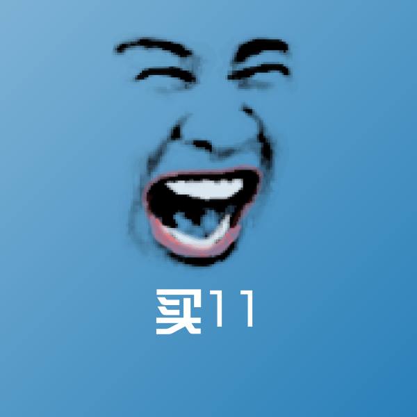 买11表情包