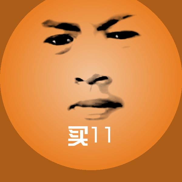 可爱买11表情