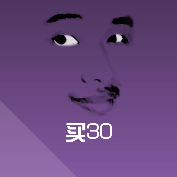 买30聊天表情