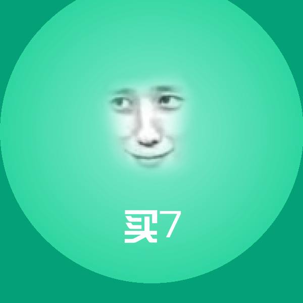 买7聊天表情