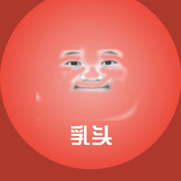 高清乳头表情图片