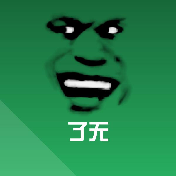 了无沙雕表情包