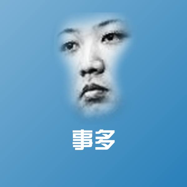 高清事多表情图片