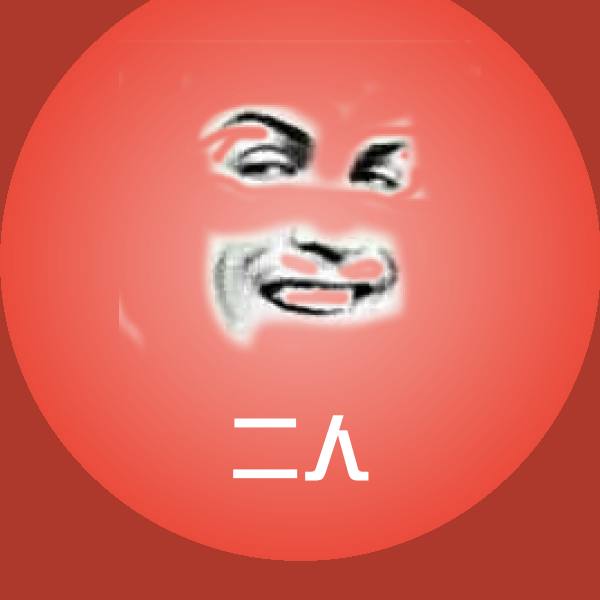 二人斗图神器