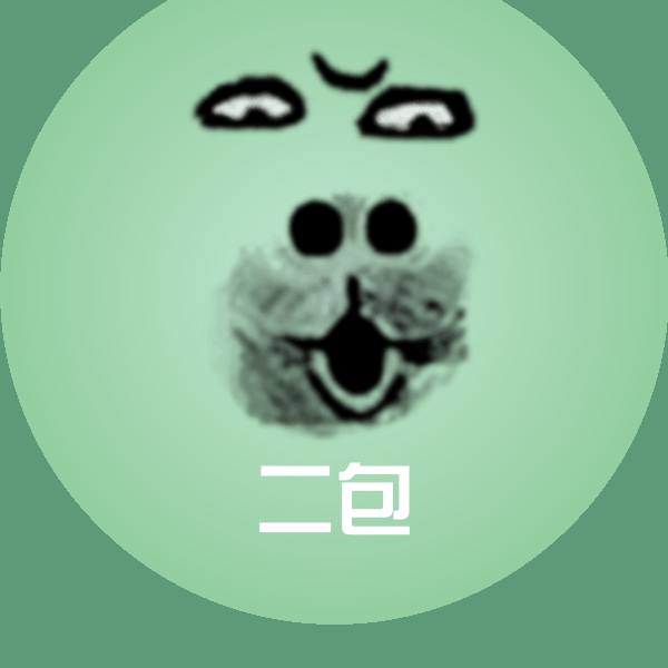 高清二包表情图片