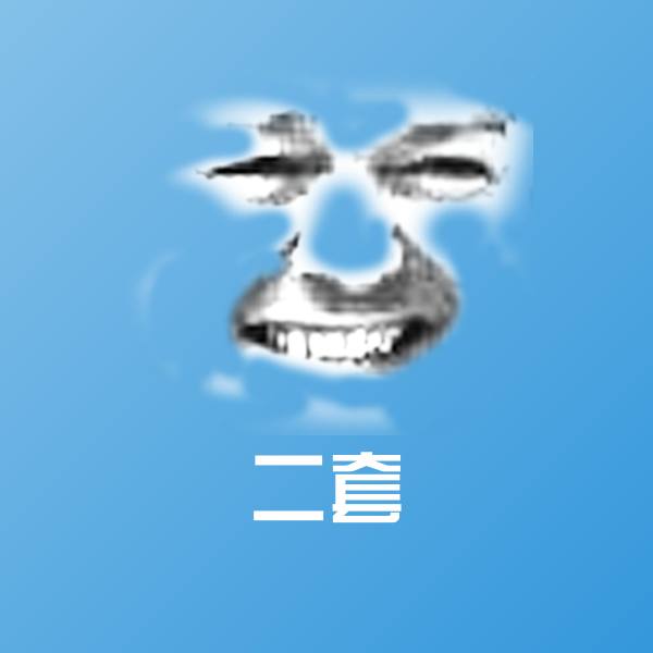 二套微信表情包