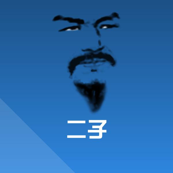 可爱二子表情