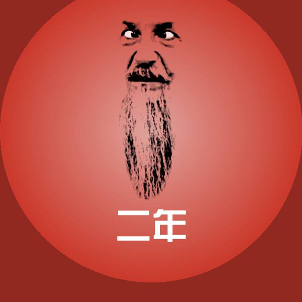 二年斗图神器 第1张
