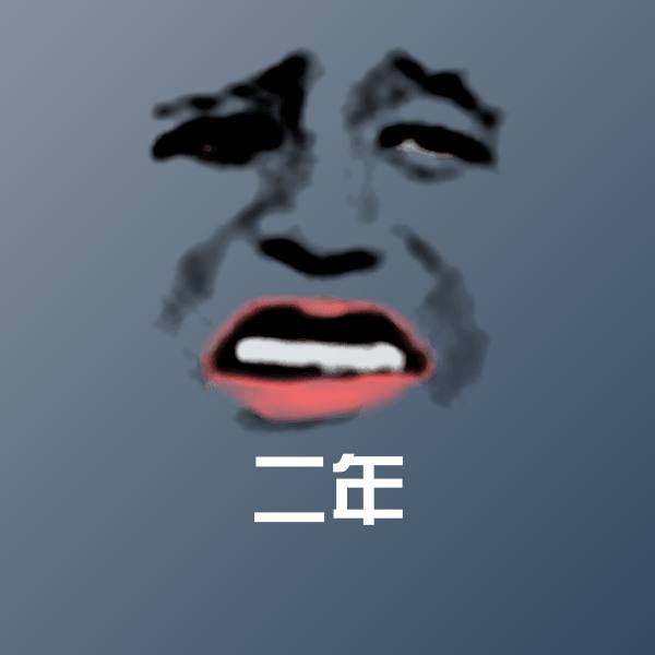二年微信表情包