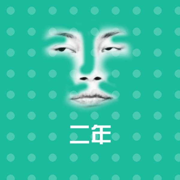 二年沙雕表情包