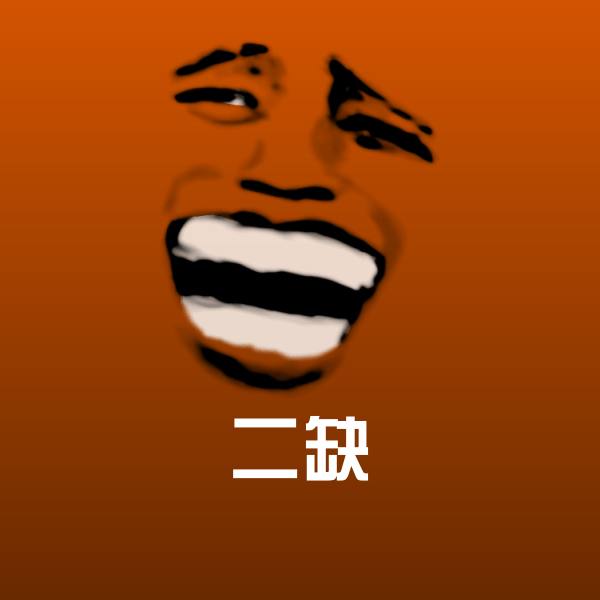 搞笑二缺表情