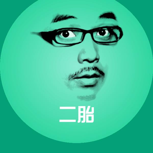 二胎聊天表情