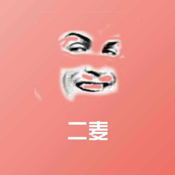 原创二麦表情包