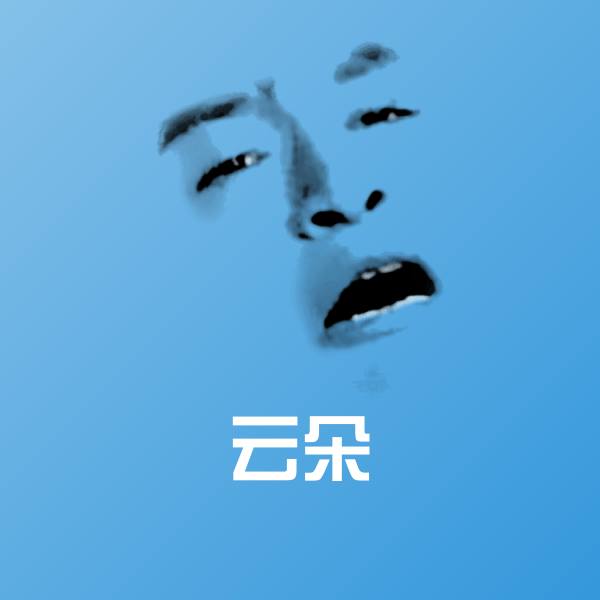 云朵斗图神器