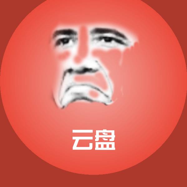 云盘沙雕表情包