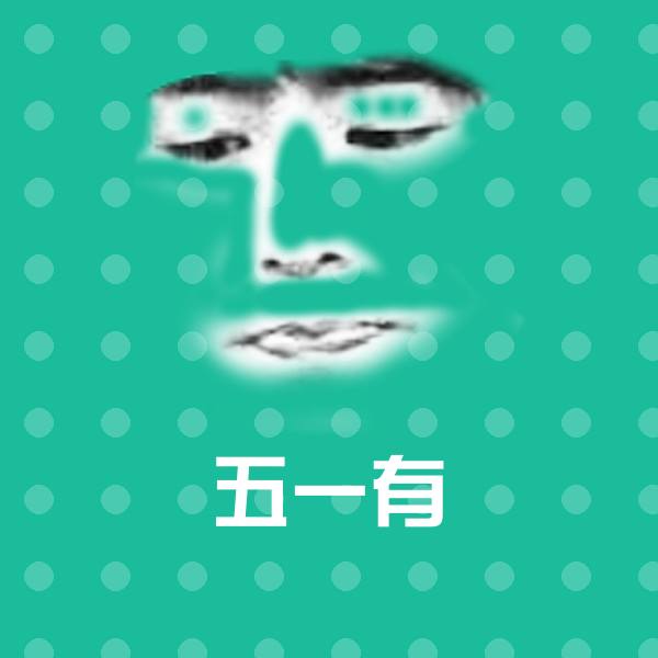 五一有聊天表情