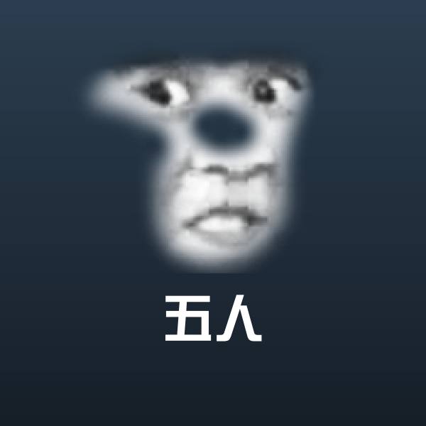 高清五人表情图片