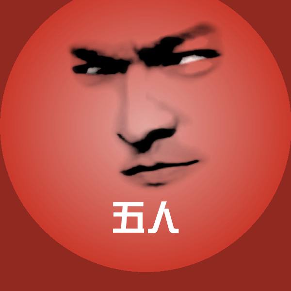 原创五人表情包