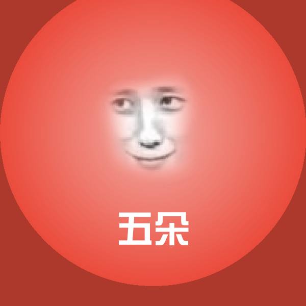 搞笑五朵表情