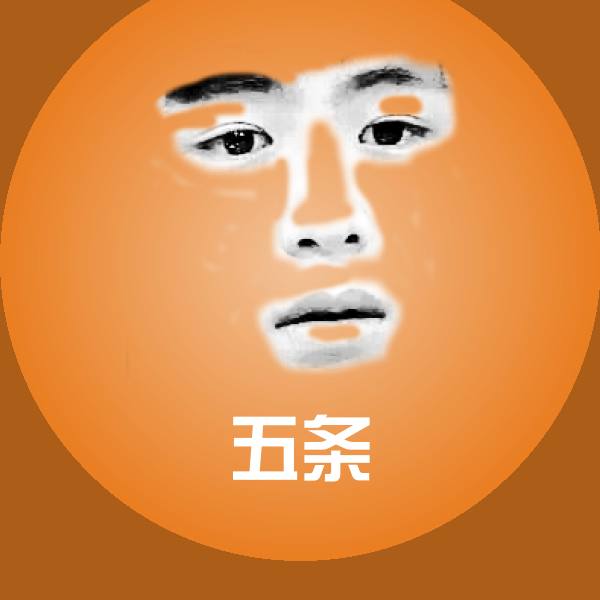 高清五条表情图片