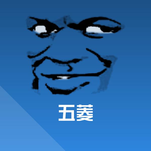 五菱微信表情包
