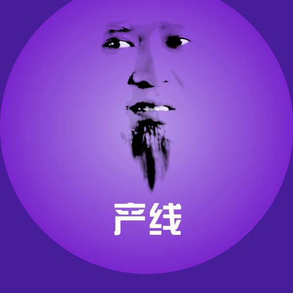产线斗图神器