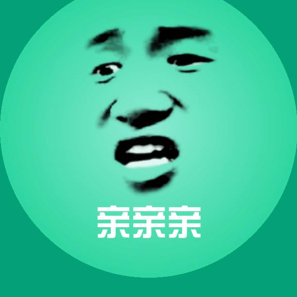 原创亲亲亲表情包