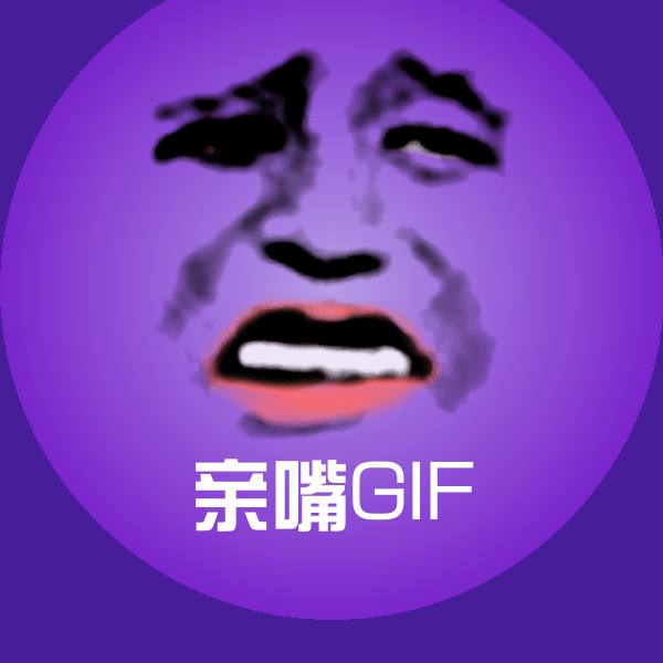 亲嘴GIF微信表情包 第1张