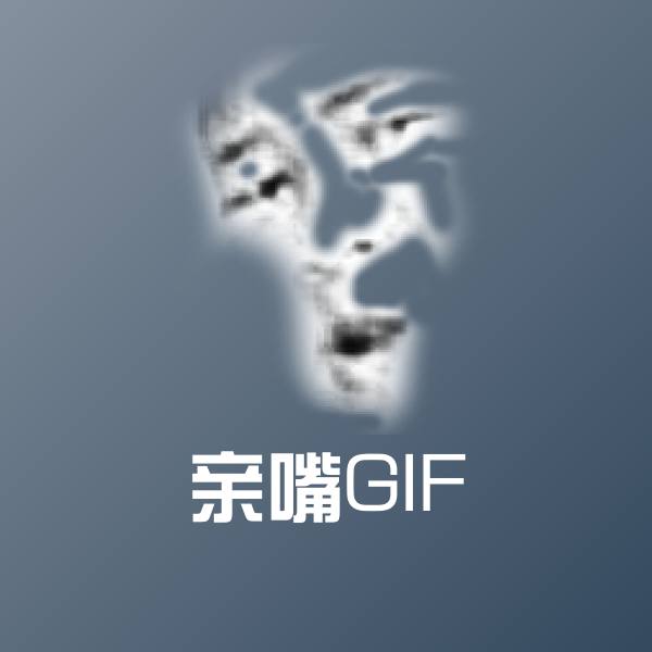 亲嘴GIF表情包