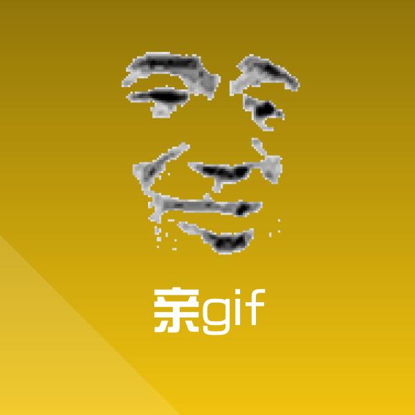 可爱亲gif表情
