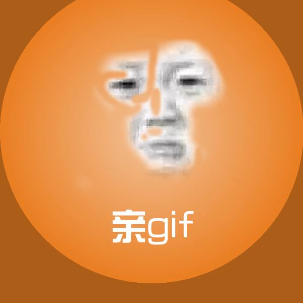 亲gif表情包
