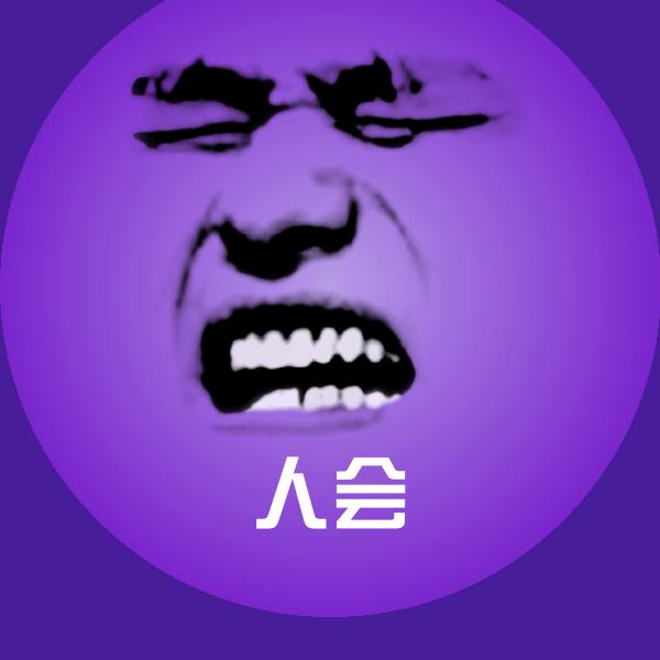 可爱人会表情