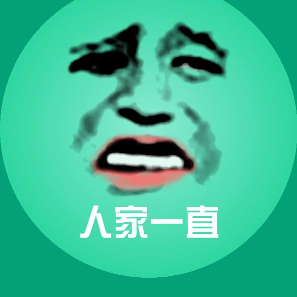 人家一直斗图神器