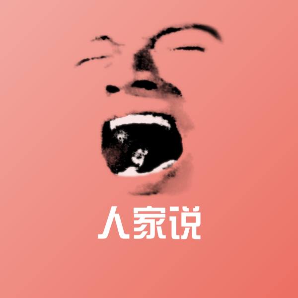 可爱人家说表情