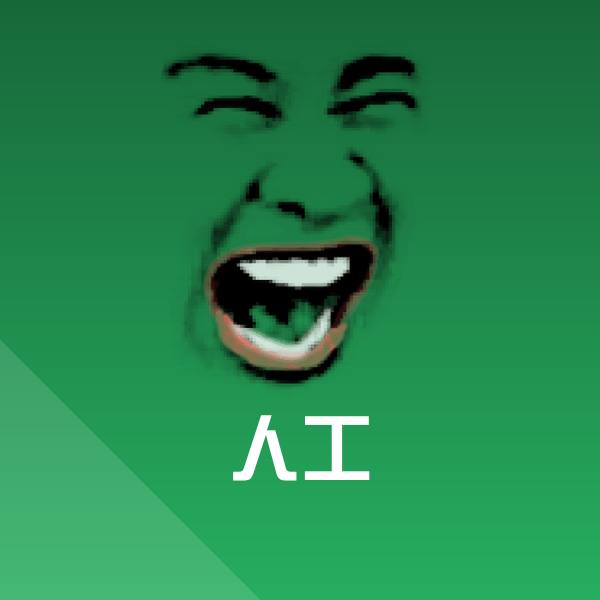 人工表情包 第1张