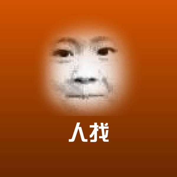 人找斗图神器