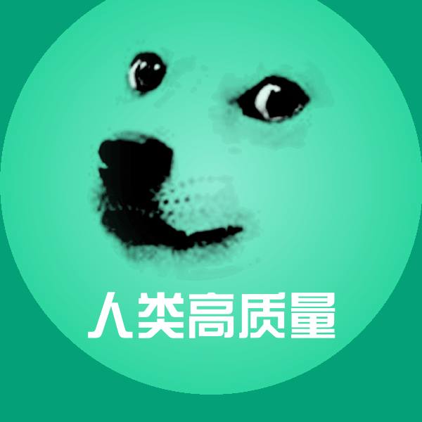人类高质量聊天表情