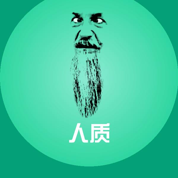 人质斗图神器