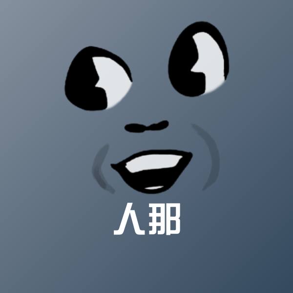 人那斗图神器