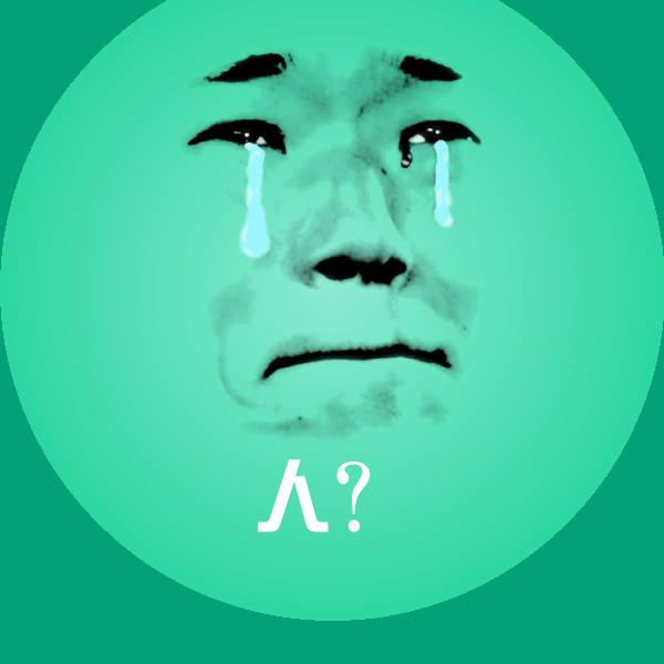 原创人？表情包