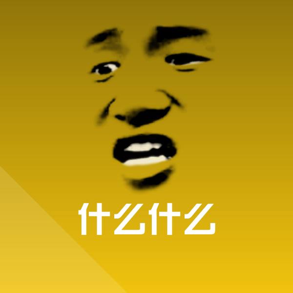 可爱什么什么表情