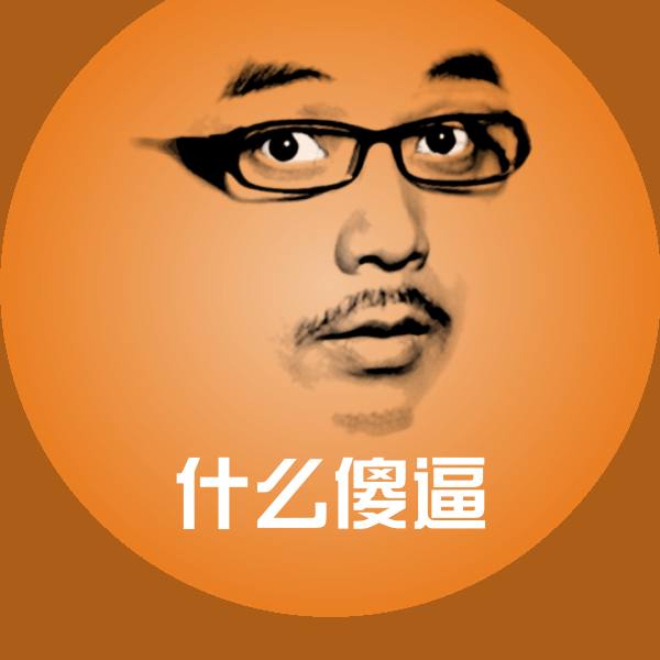 什么傻逼表情包