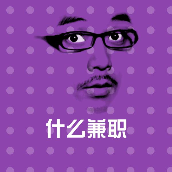 可爱什么兼职表情