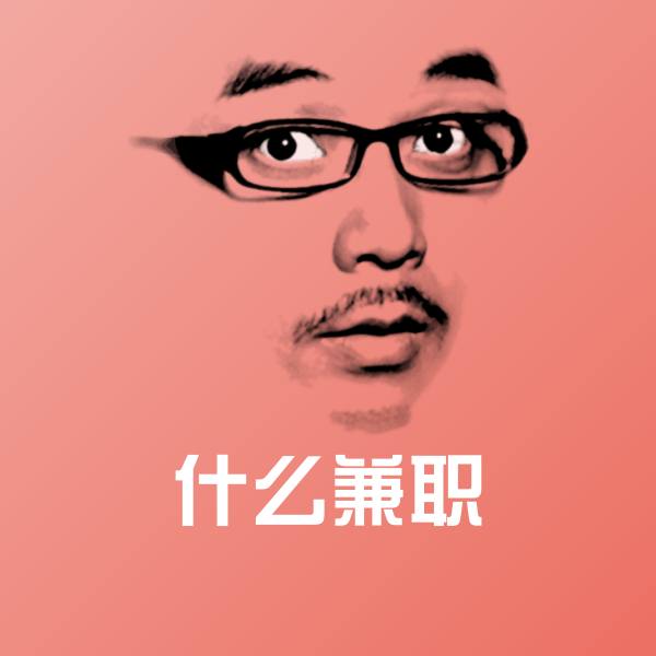 什么兼职表情包