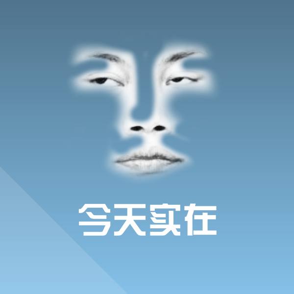 可爱今天实在表情