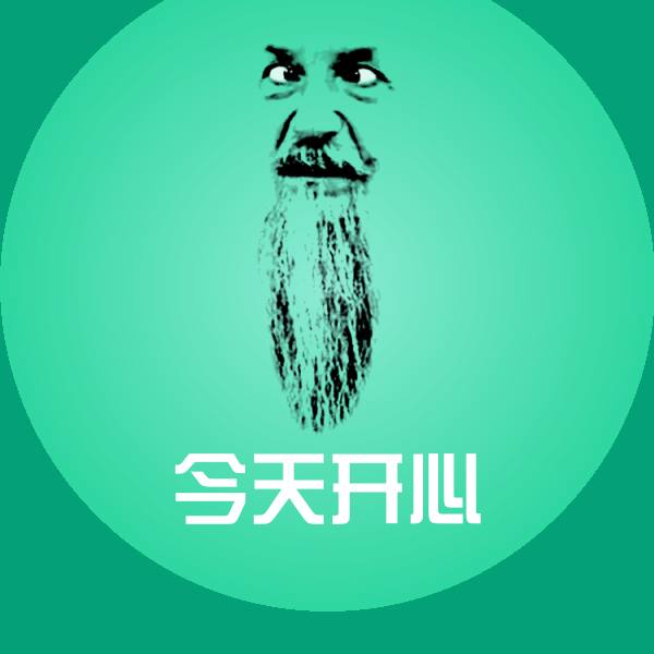 今天开心微信表情包