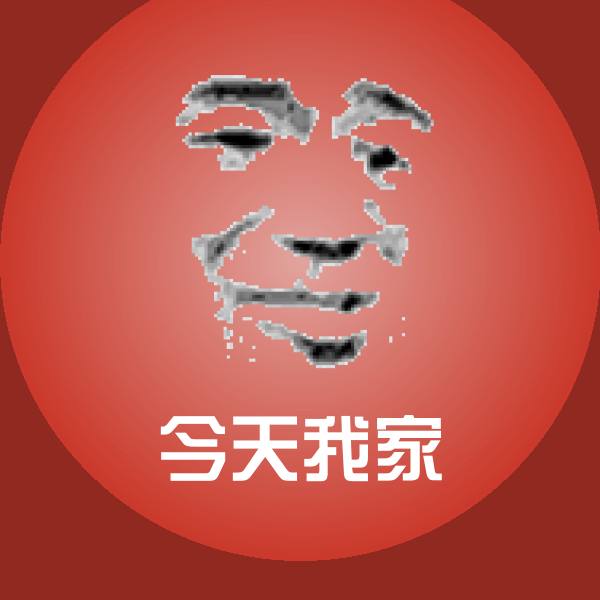 搞笑今天我家表情