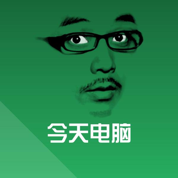 今天电脑斗图图片