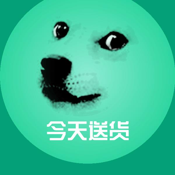 今天送货沙雕表情包 第1张