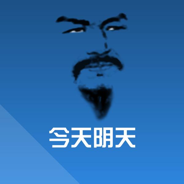 今天阴天沙雕表情包